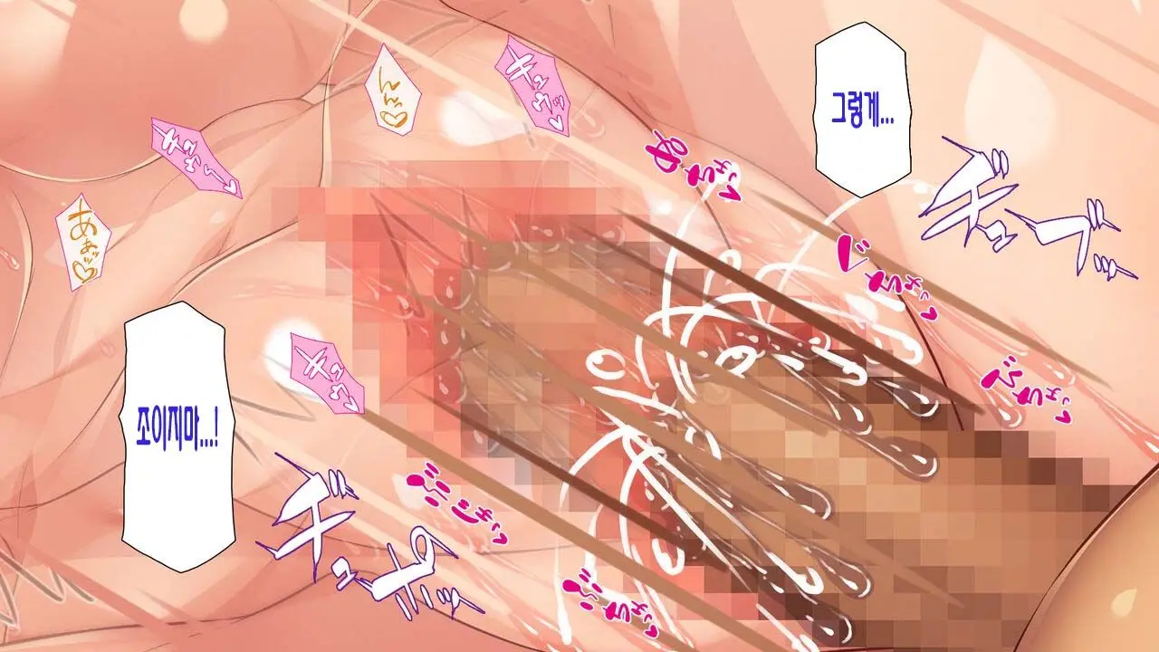Boku No Mae De Hoka No Otoko No Chinpo Ni Ochiteiku Daisuki Na Osananajimi ~Saimin Appli No Meirei Wa Zettai~ | 내 앞에서 다른 남자의 자지로 타락해버린 사랑하는 소꿉친구 ~최면어플의 명령은 절대적~